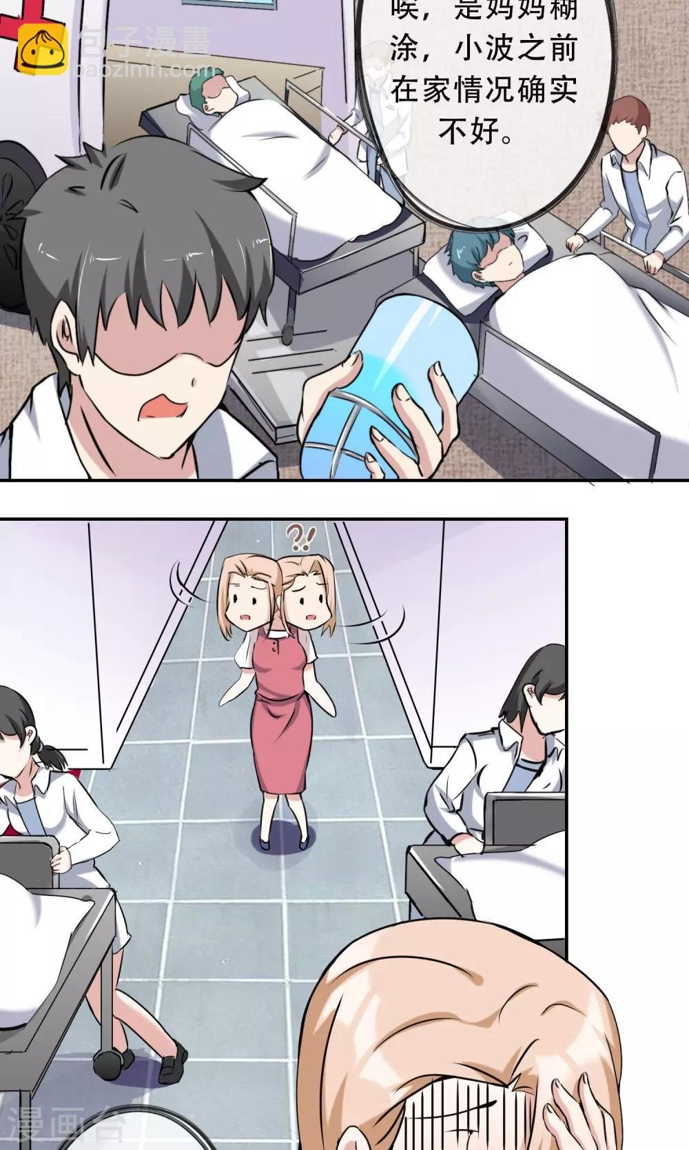 第21话 你是纨绔子弟吗？