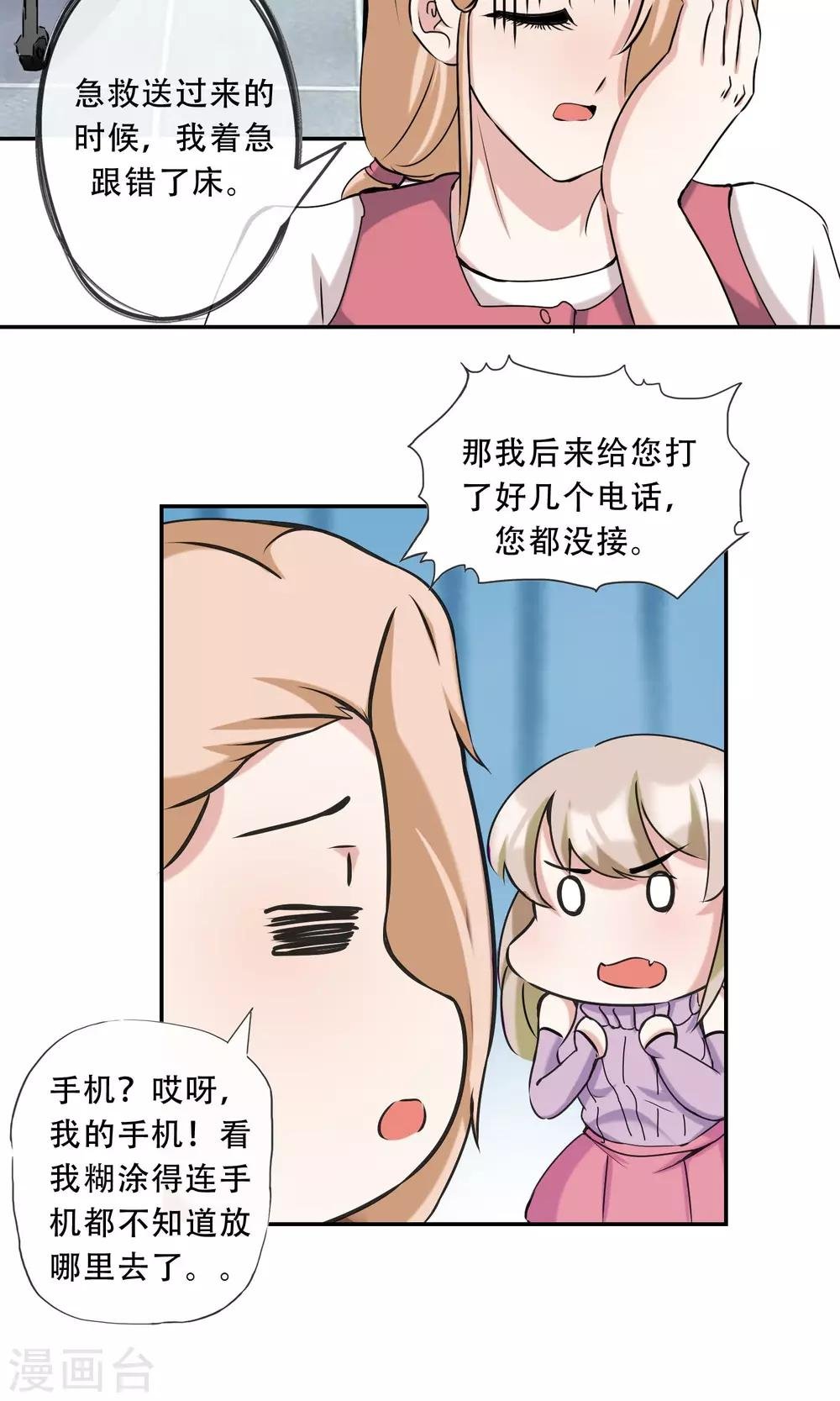 第21话 你是纨绔子弟吗？