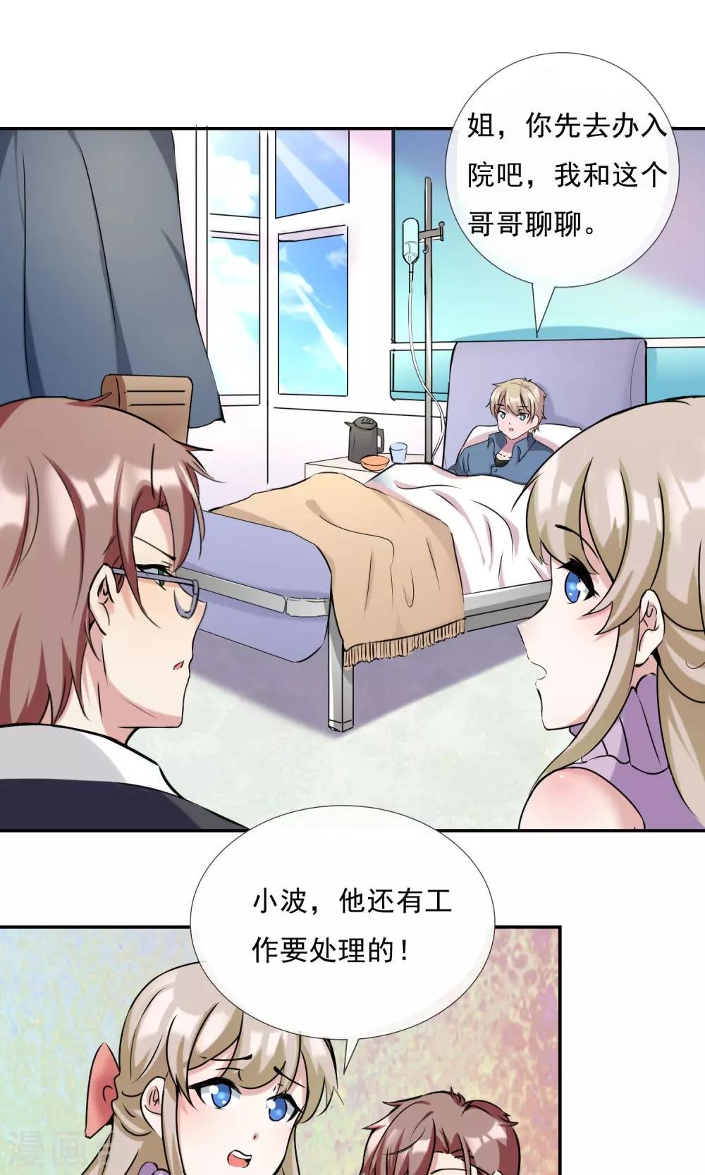 第21话 你是纨绔子弟吗？