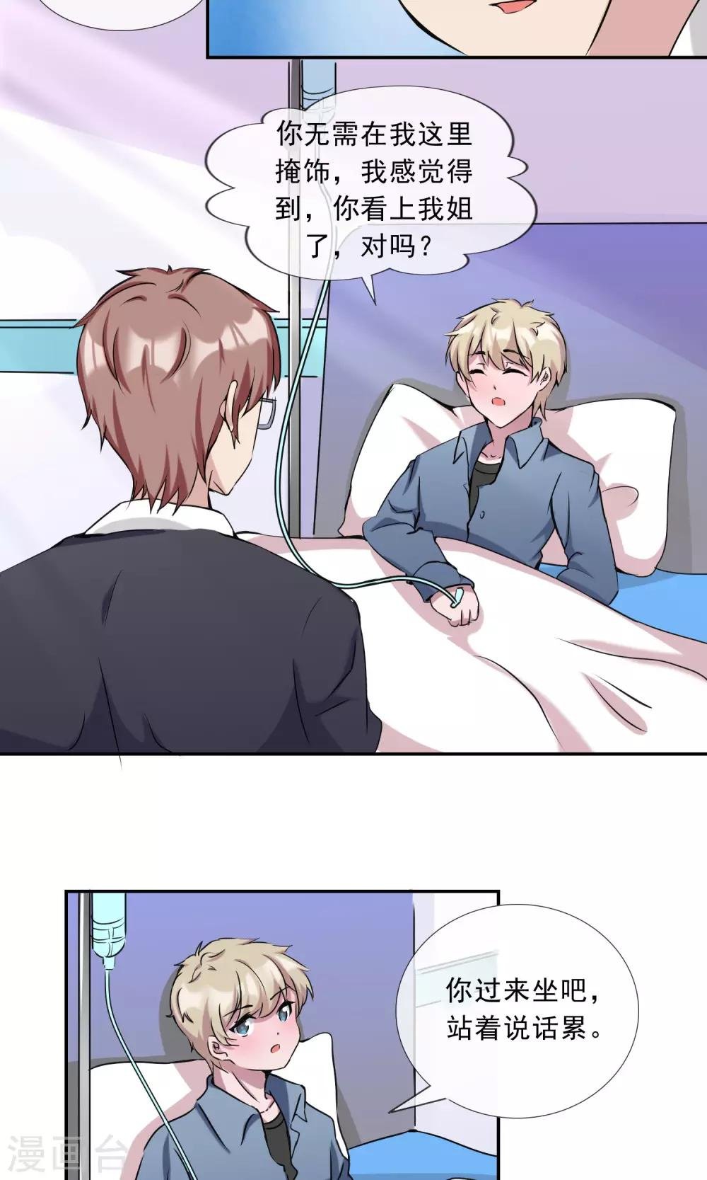 第21话 你是纨绔子弟吗？