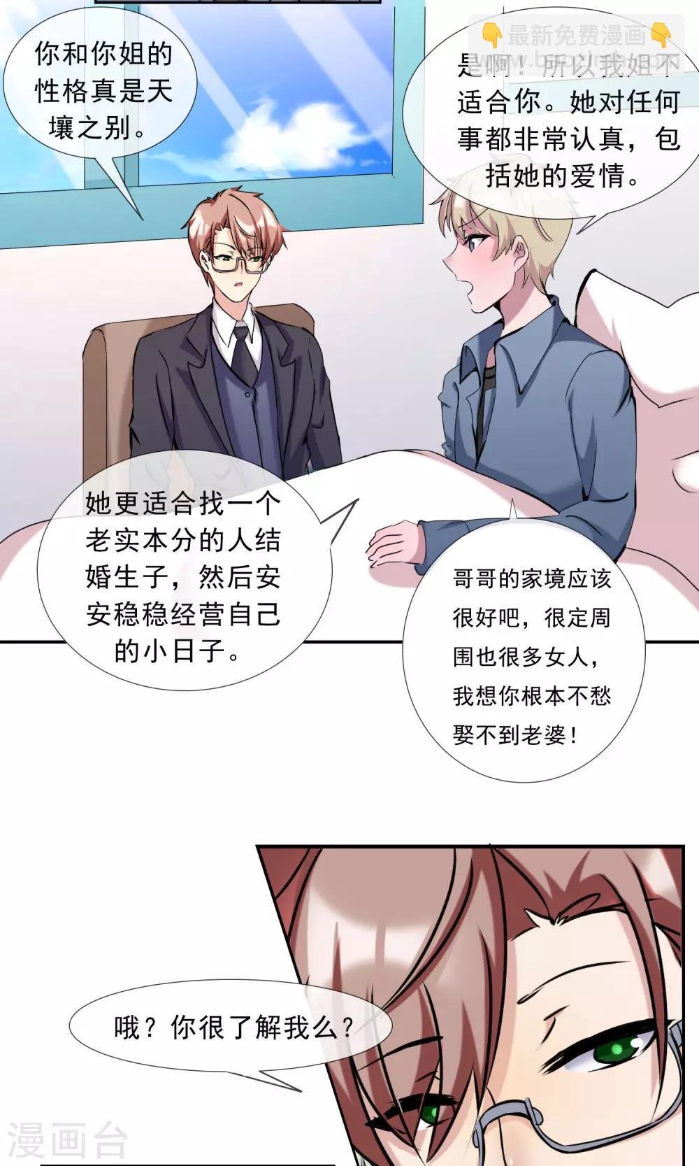 第21话 你是纨绔子弟吗？