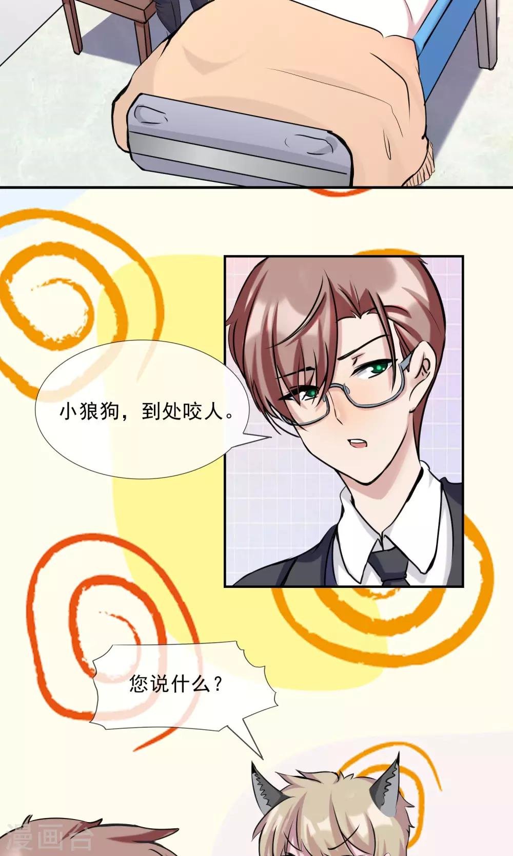 第21话 你是纨绔子弟吗？