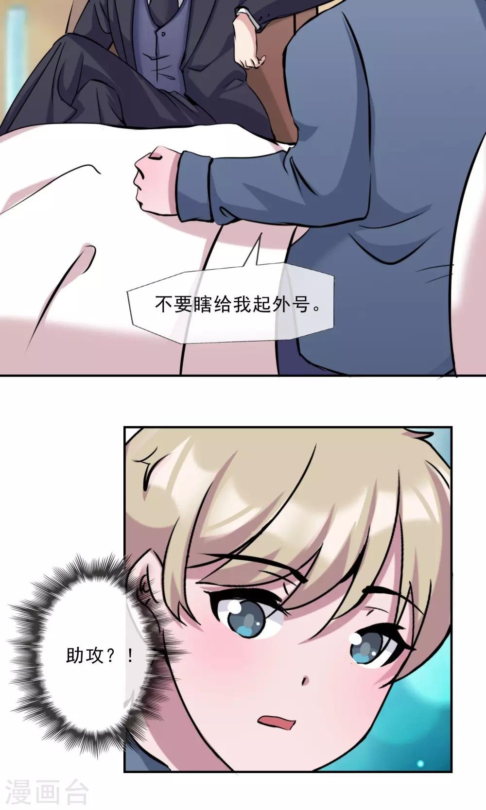 第21话 你是纨绔子弟吗？