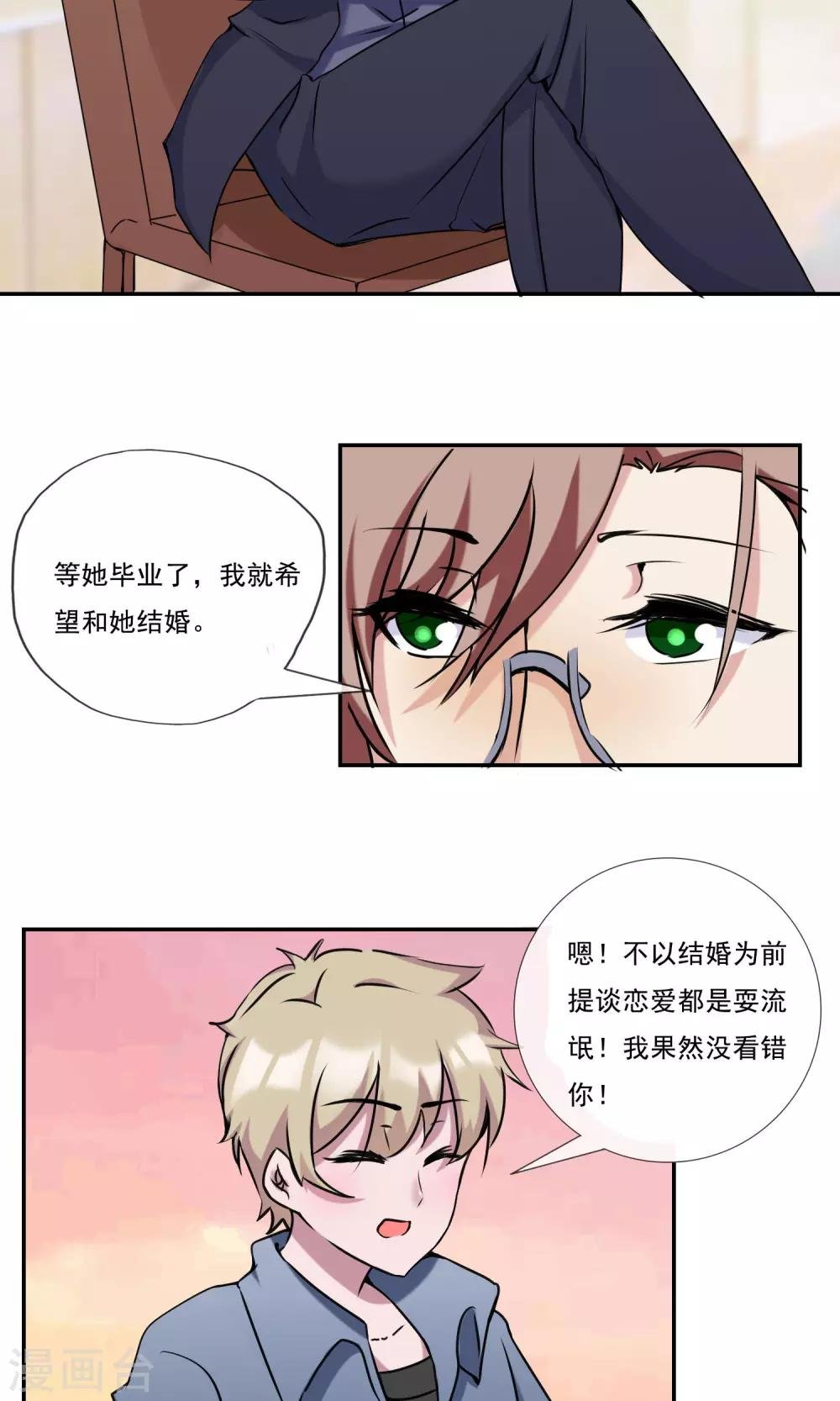 第22话 最佳助攻