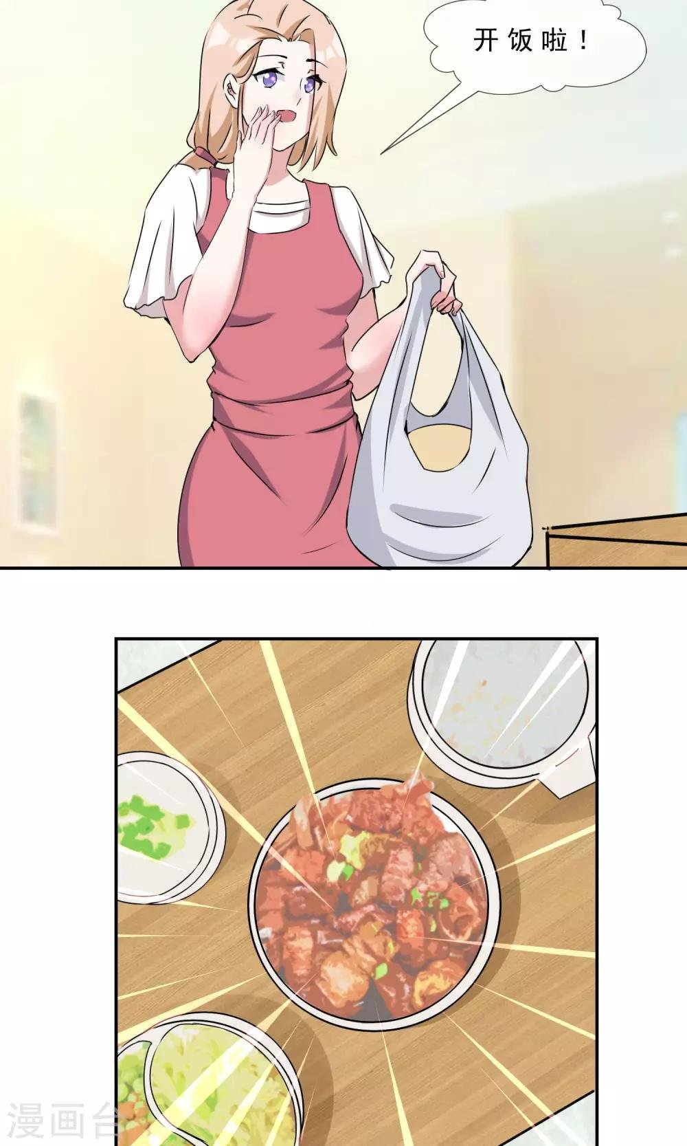 第22话 最佳助攻