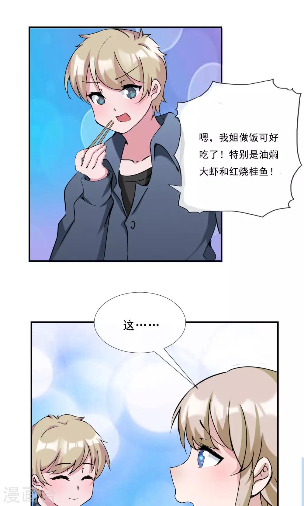 第22话 最佳助攻