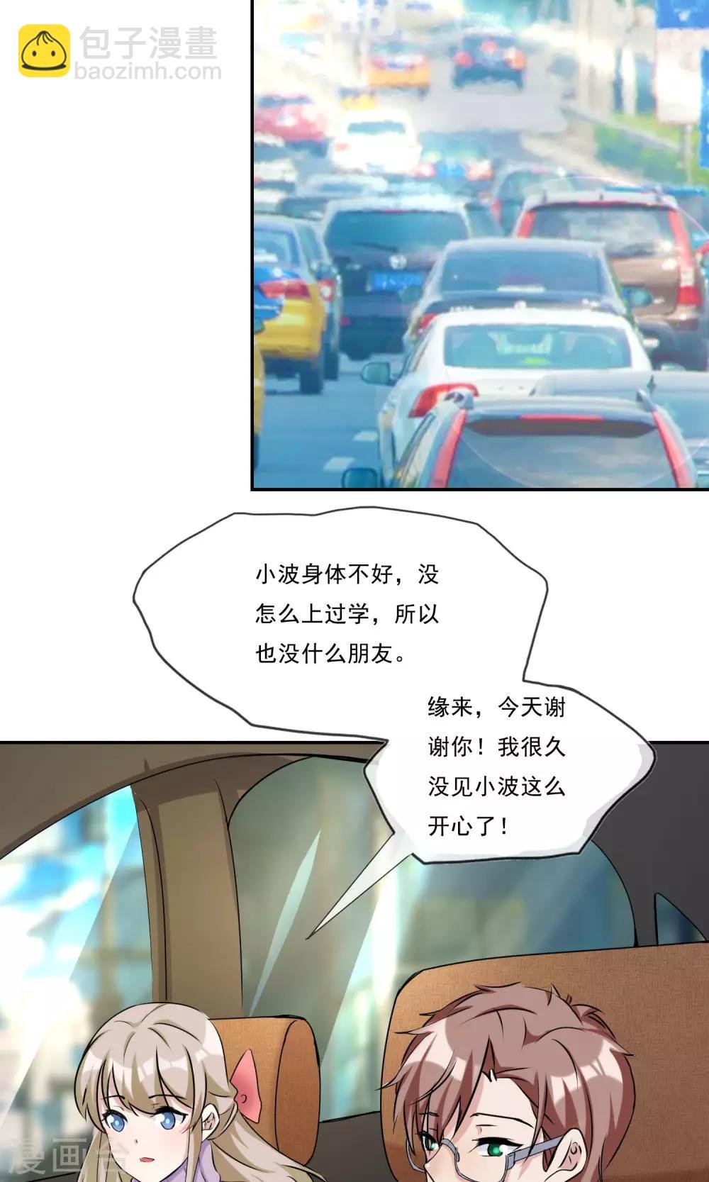 第22话 最佳助攻