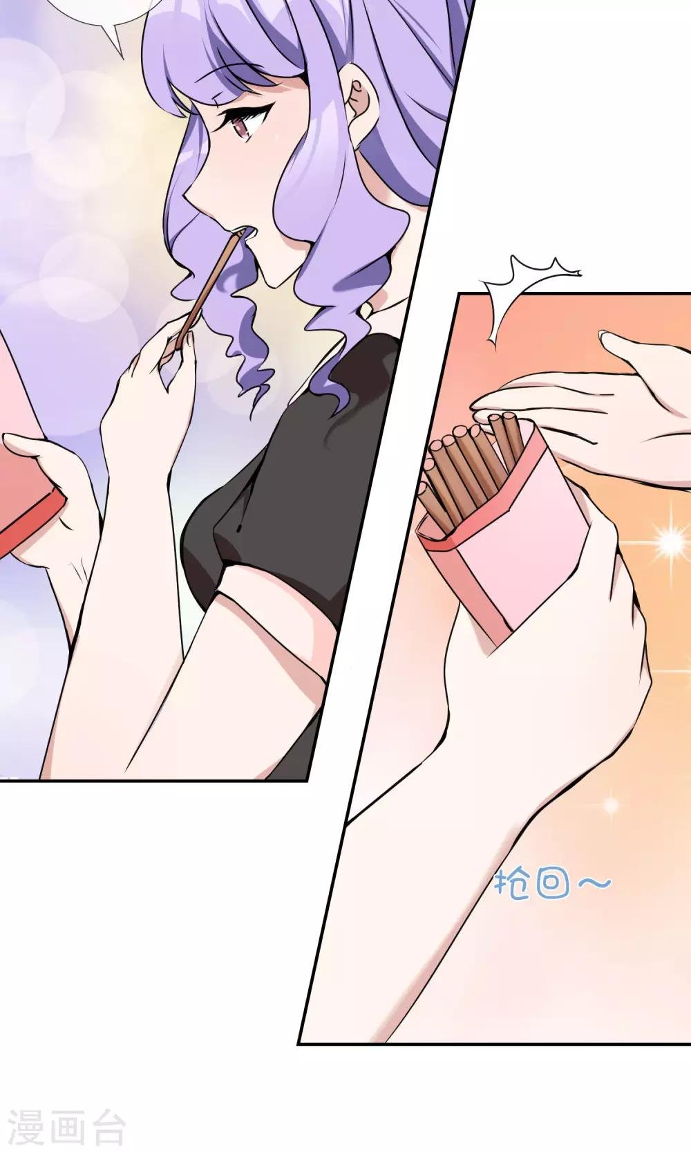 第23话 小奶狗弟弟
