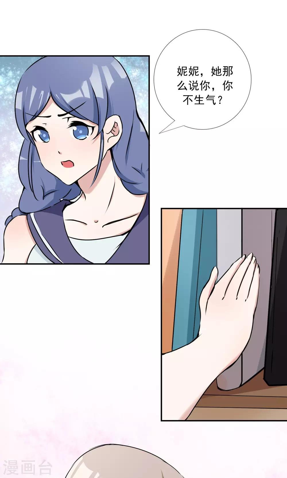 第23话 小奶狗弟弟