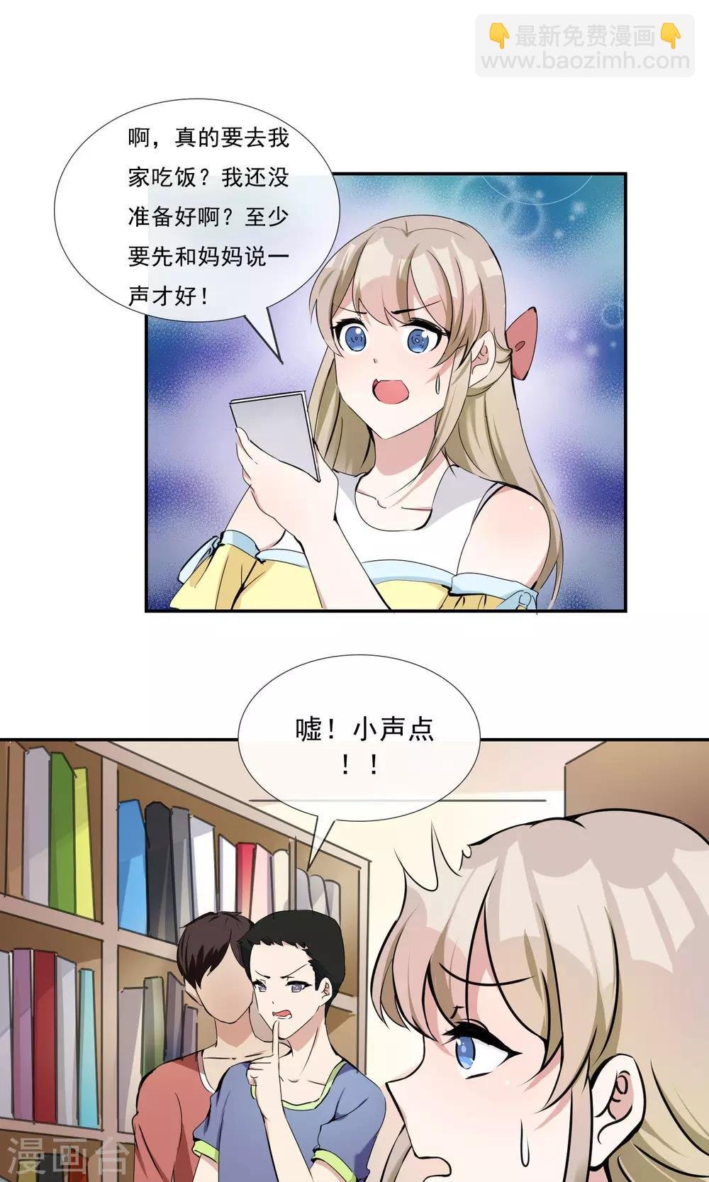 第23话 小奶狗弟弟