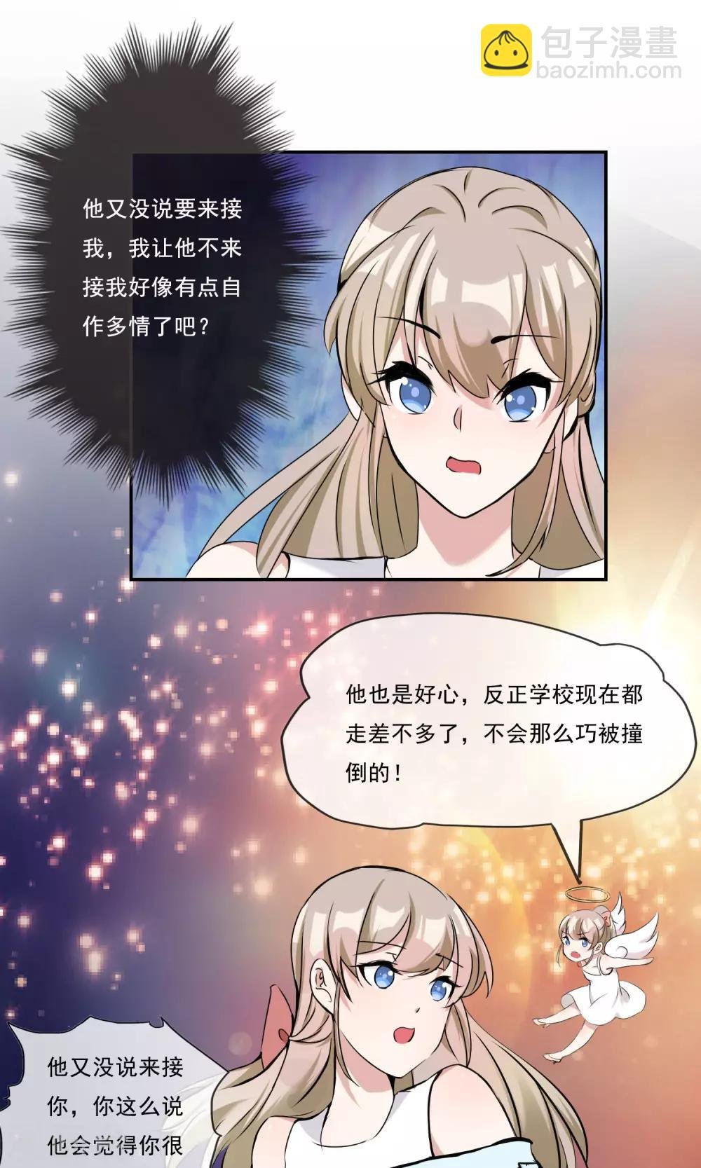 第23话 小奶狗弟弟
