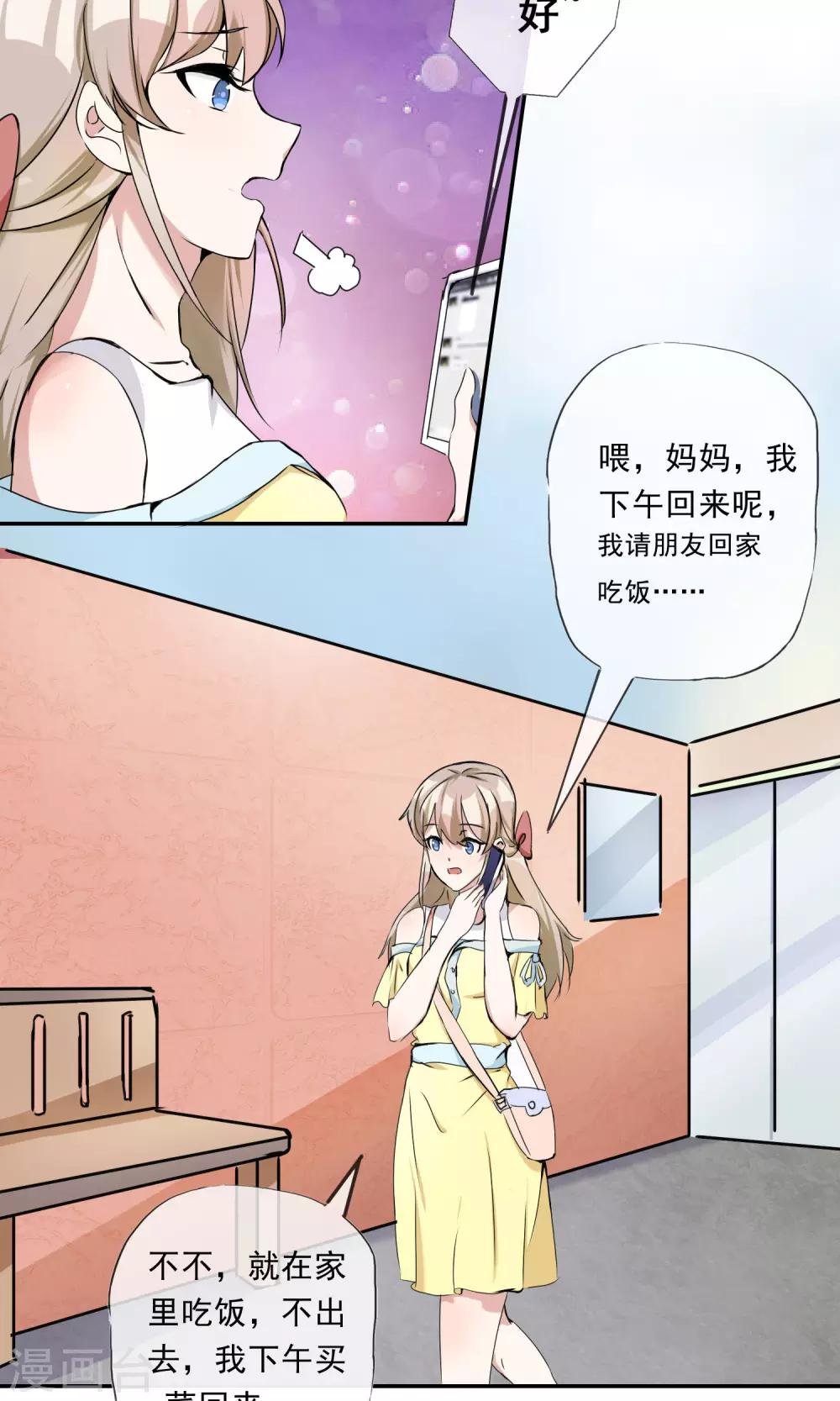 第23话 小奶狗弟弟