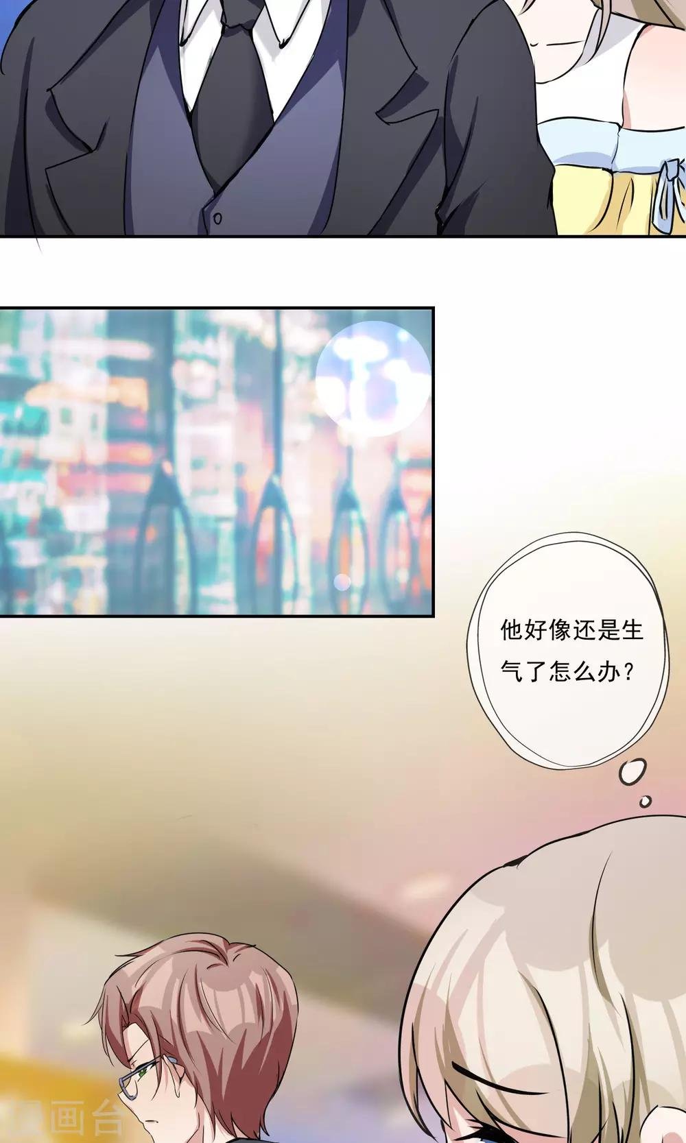 第23话 小奶狗弟弟