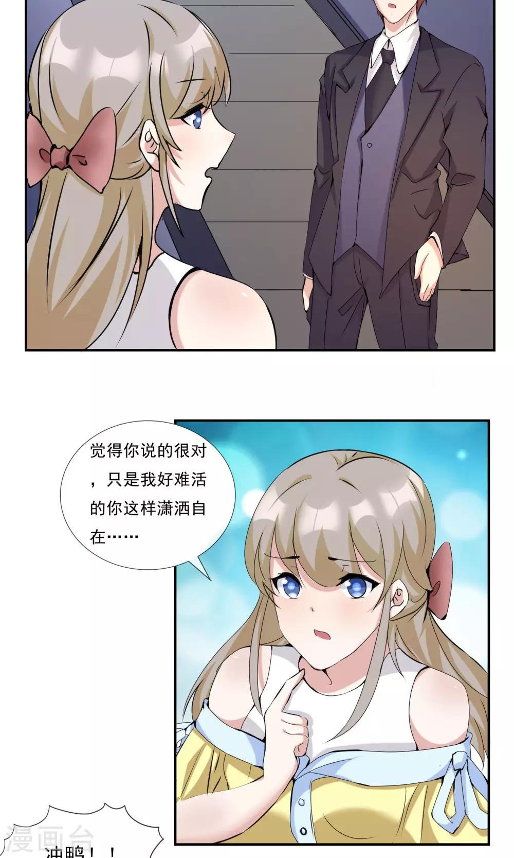 第24话 虐狗日常