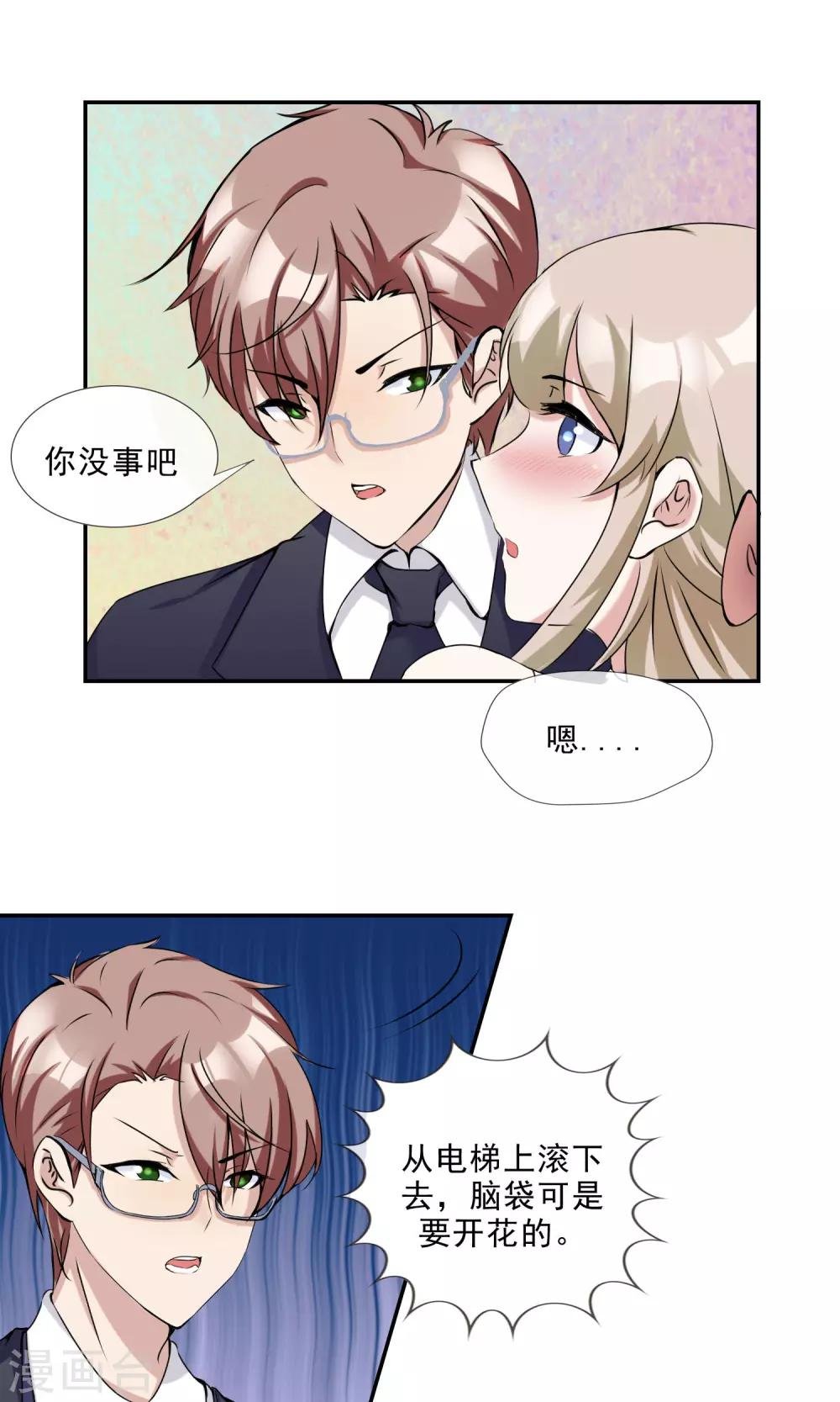 第24话 虐狗日常