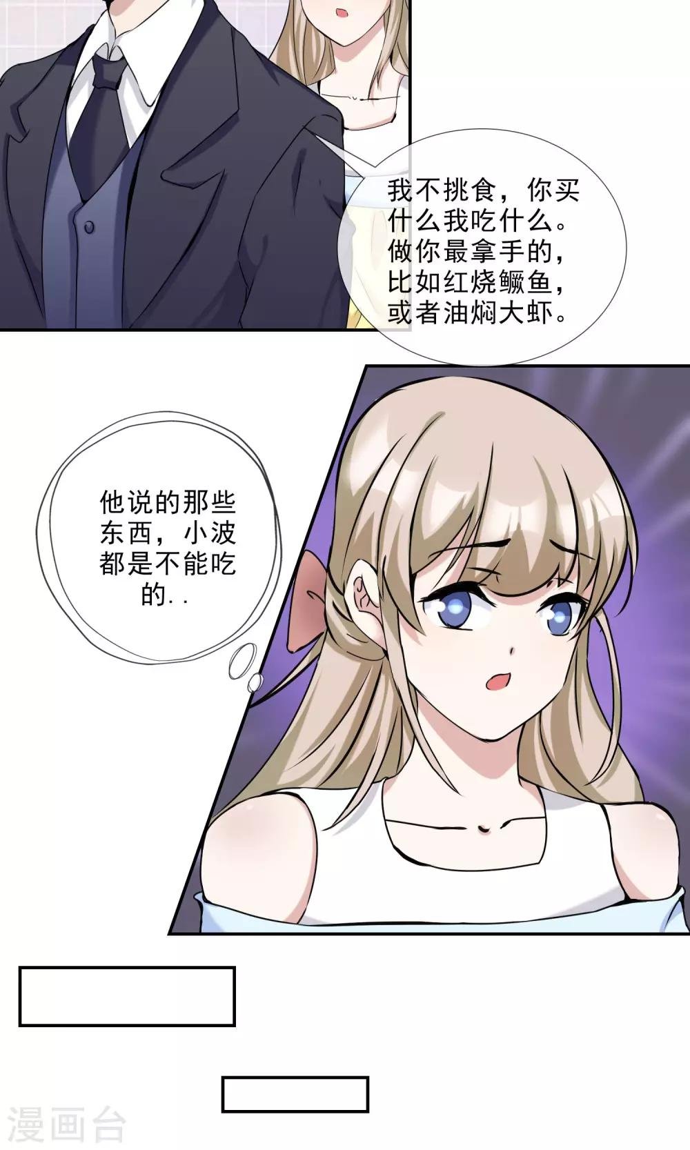 第24话 虐狗日常