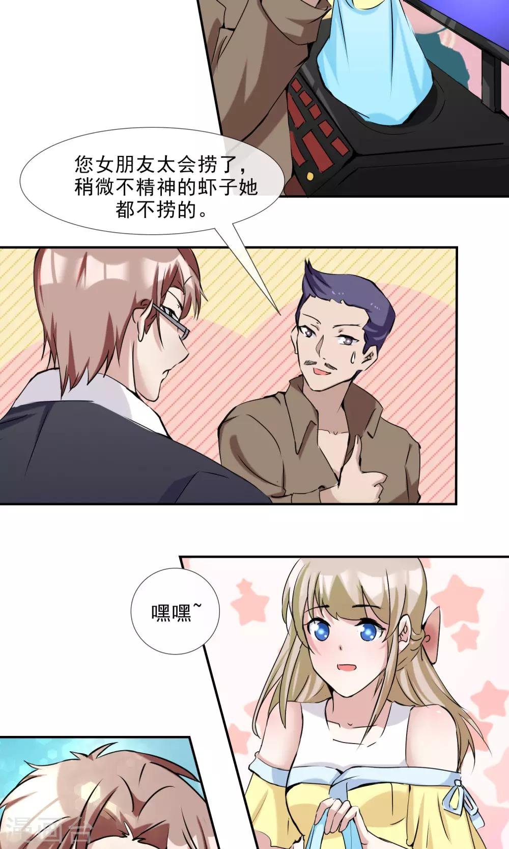 第24话 虐狗日常