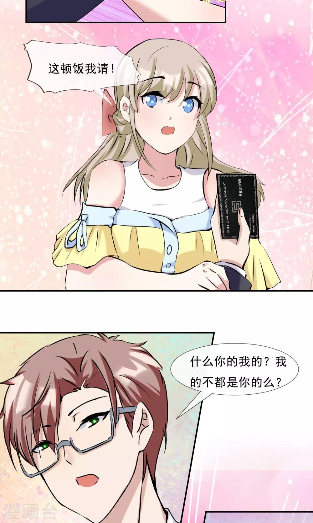 第24话 虐狗日常