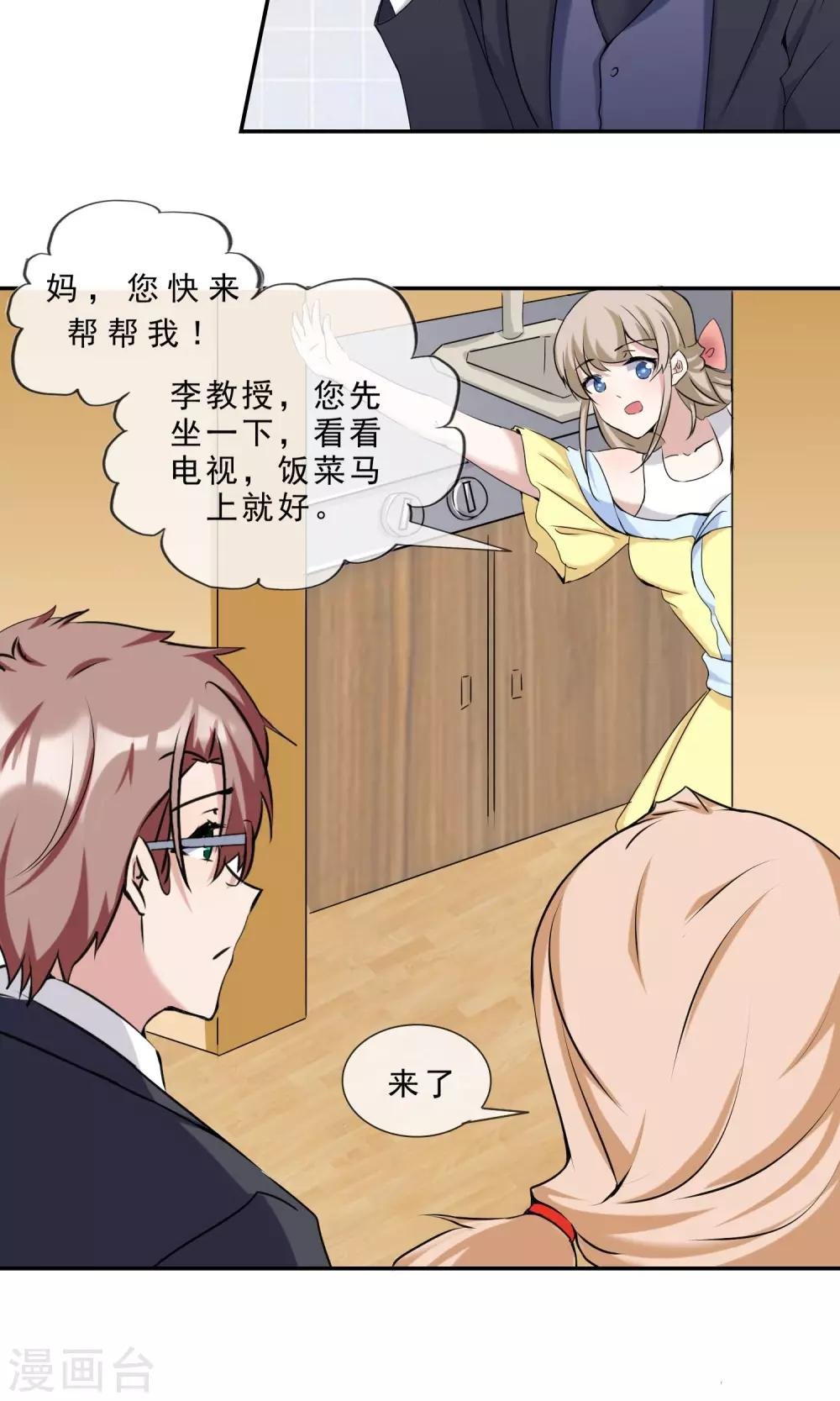 最终话 俘获同盟