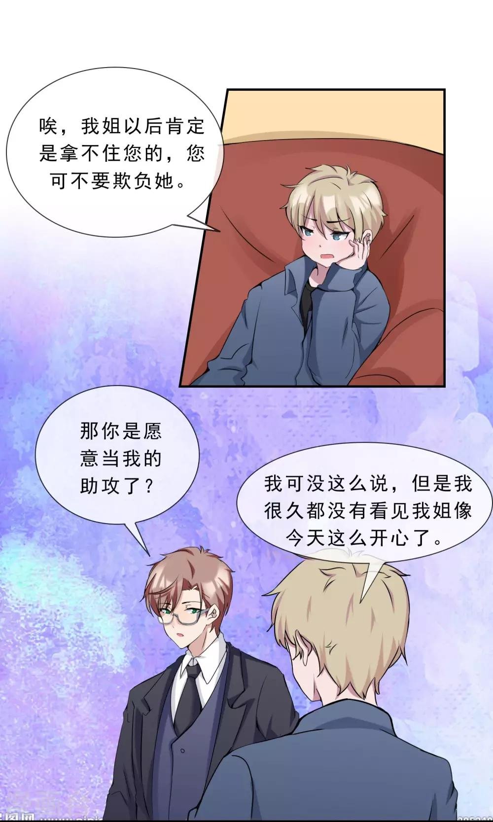 最终话 俘获同盟