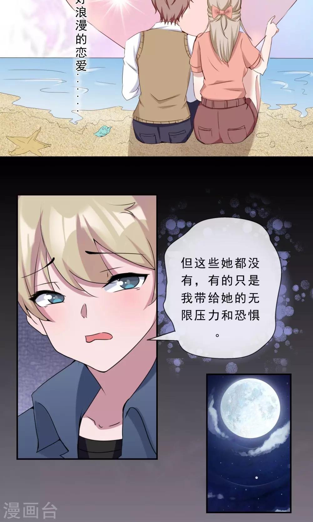 最终话 俘获同盟