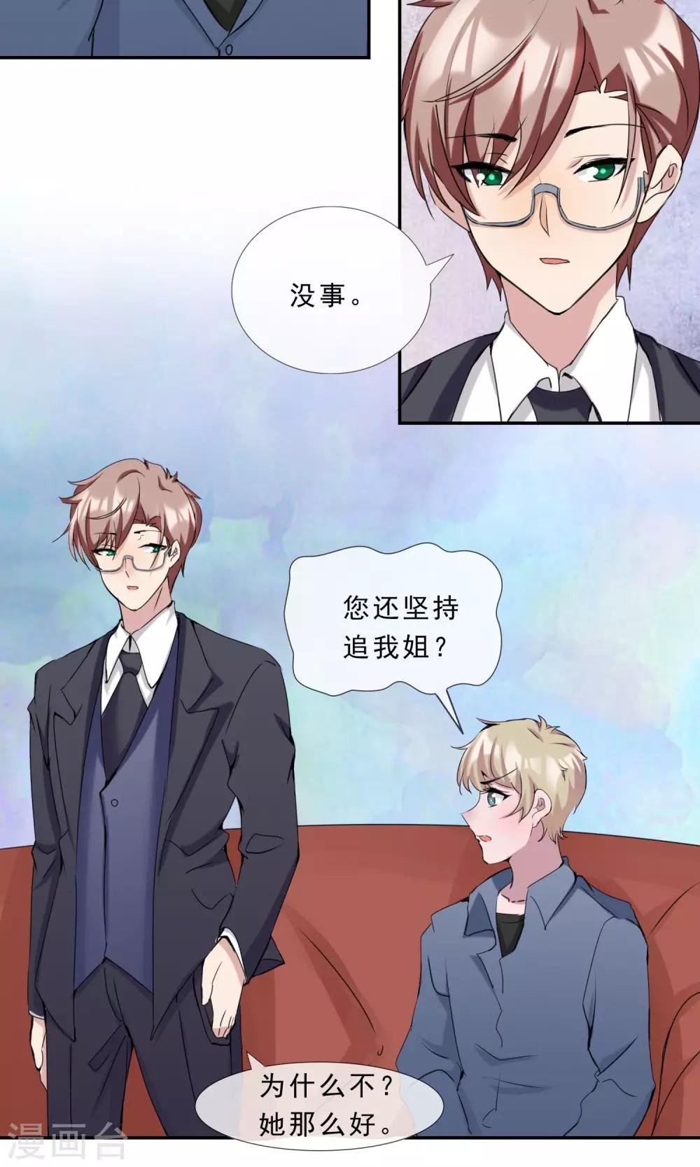 最终话 俘获同盟