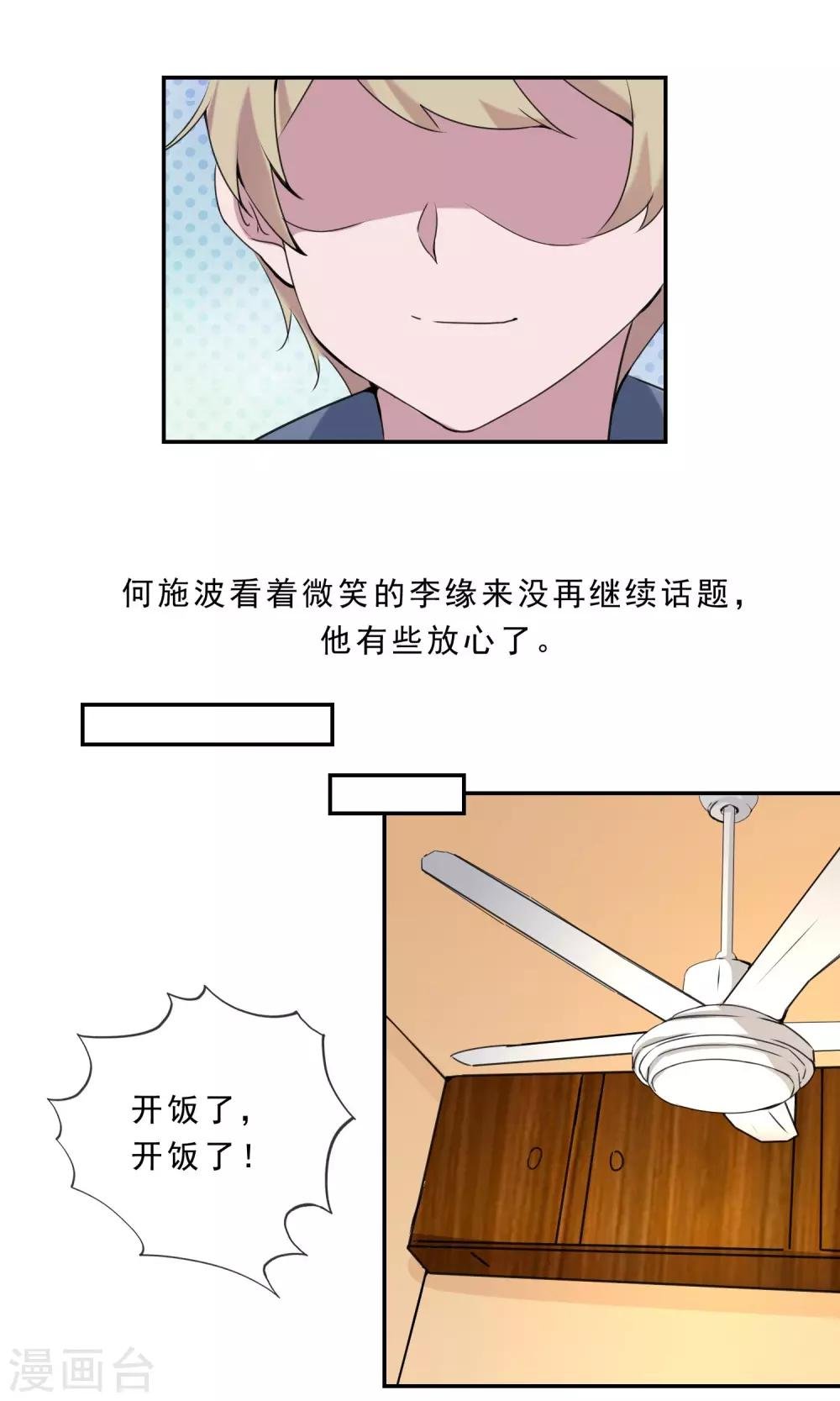 最终话 俘获同盟