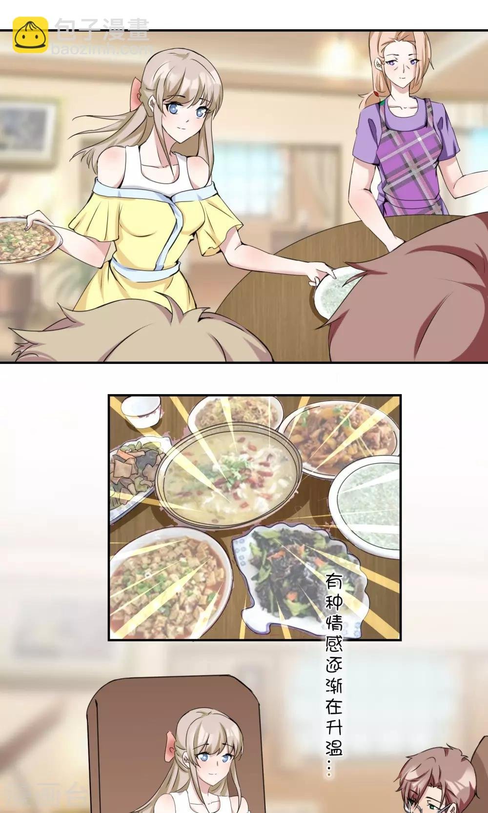 最终话 俘获同盟