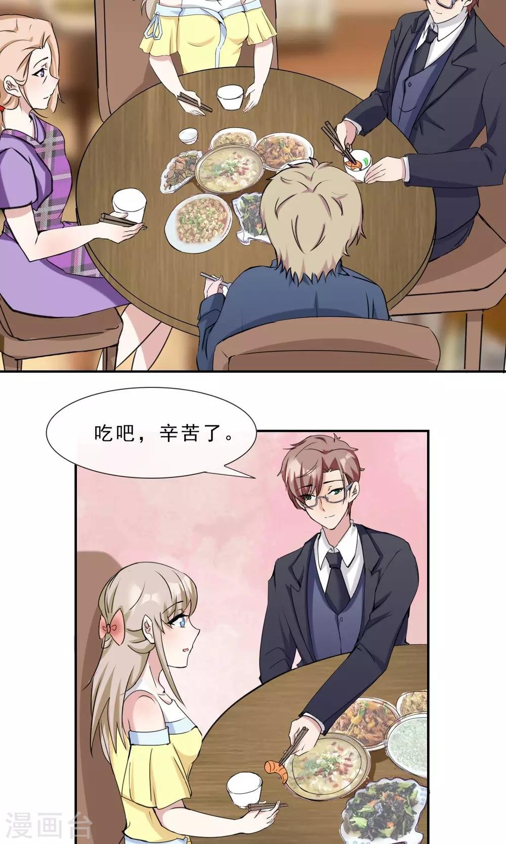 最终话 俘获同盟
