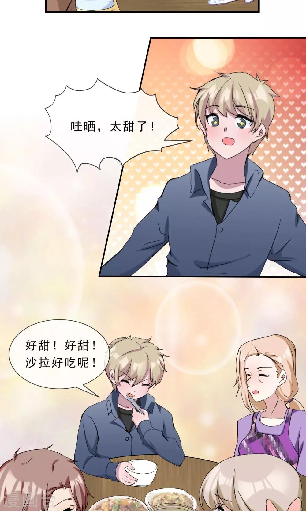 最终话 俘获同盟