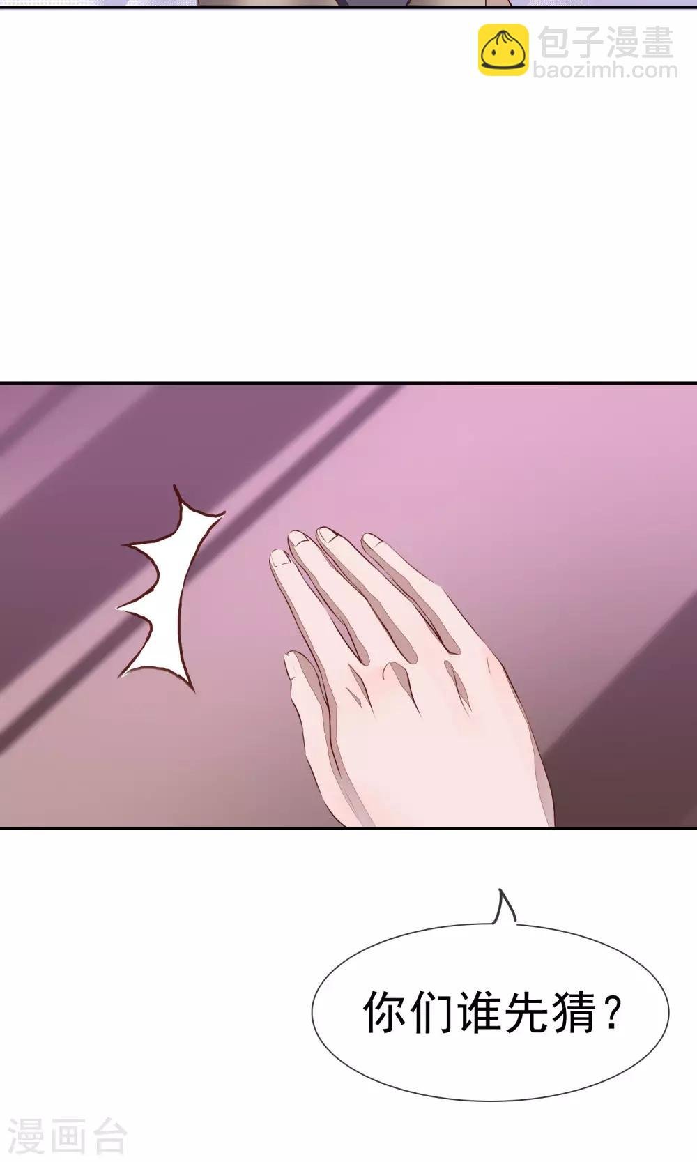 第2话 你只是前女友！