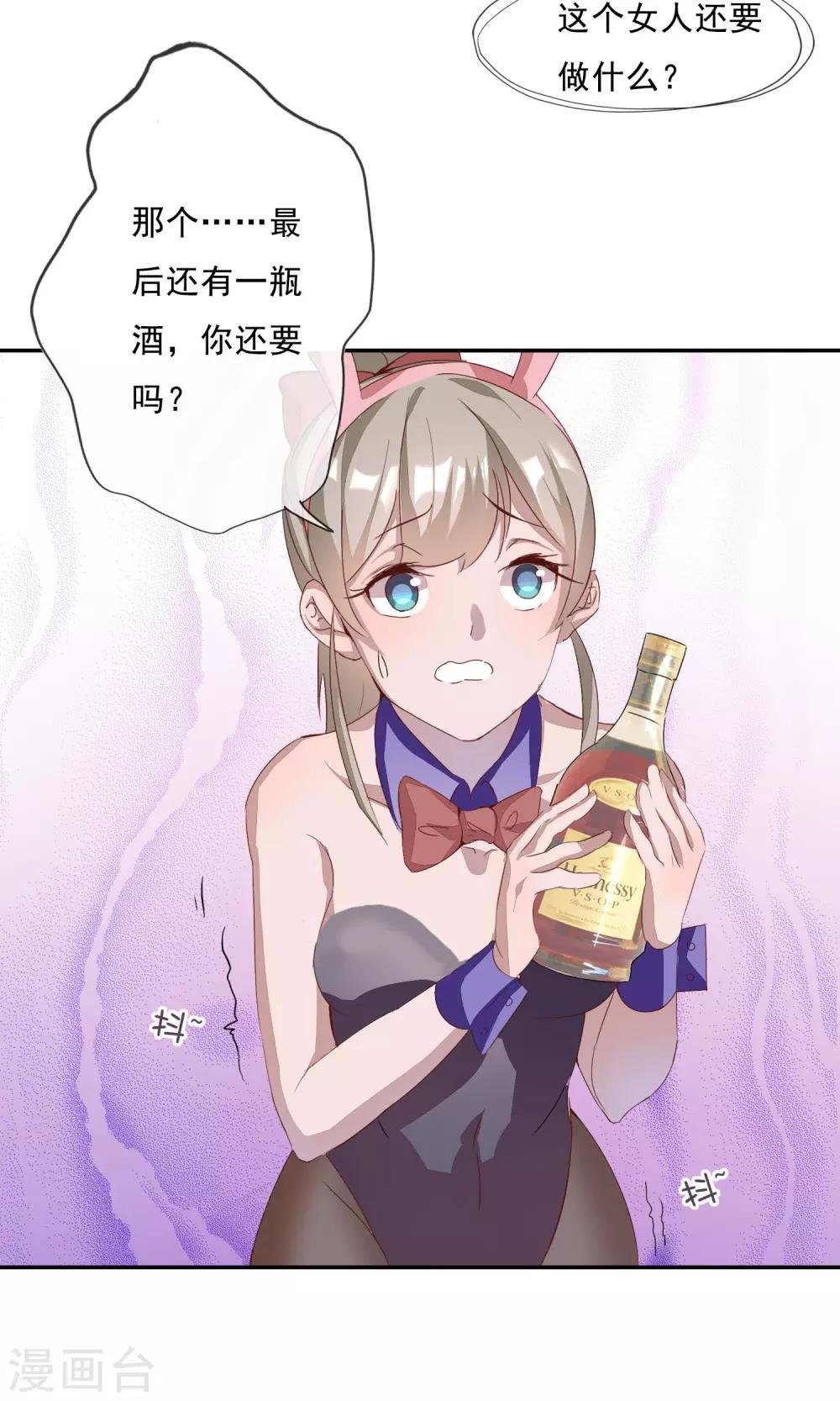 第2话 你只是前女友！