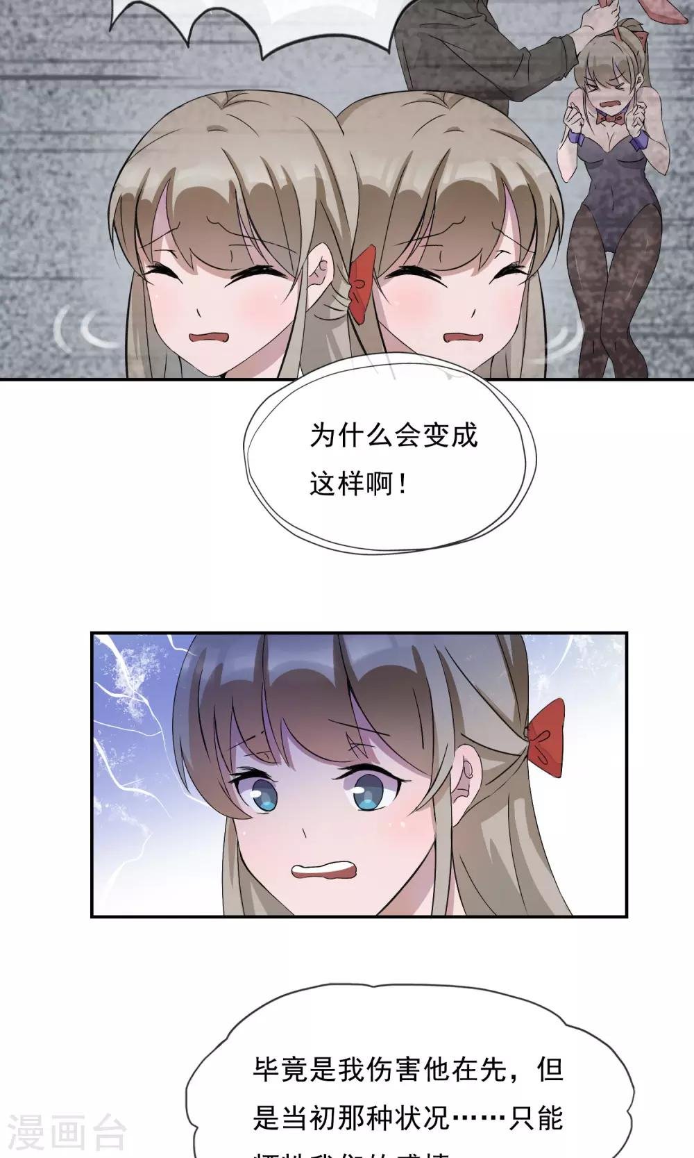 第3话 忘不掉！