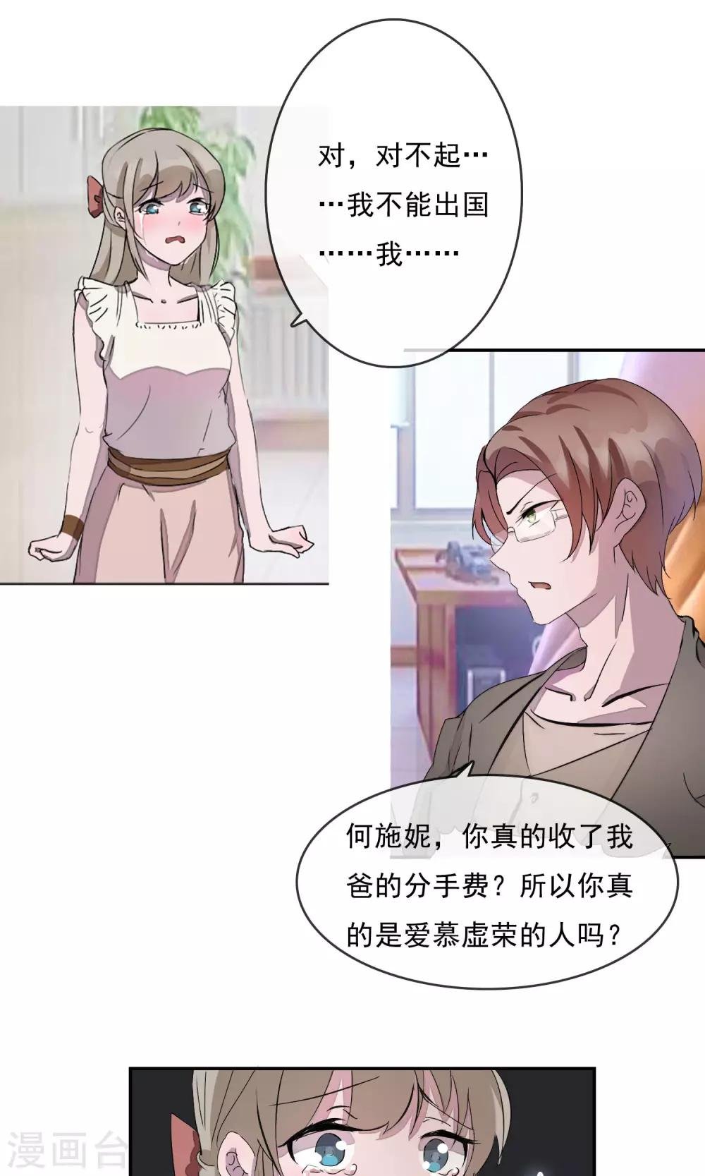 第3话 忘不掉！