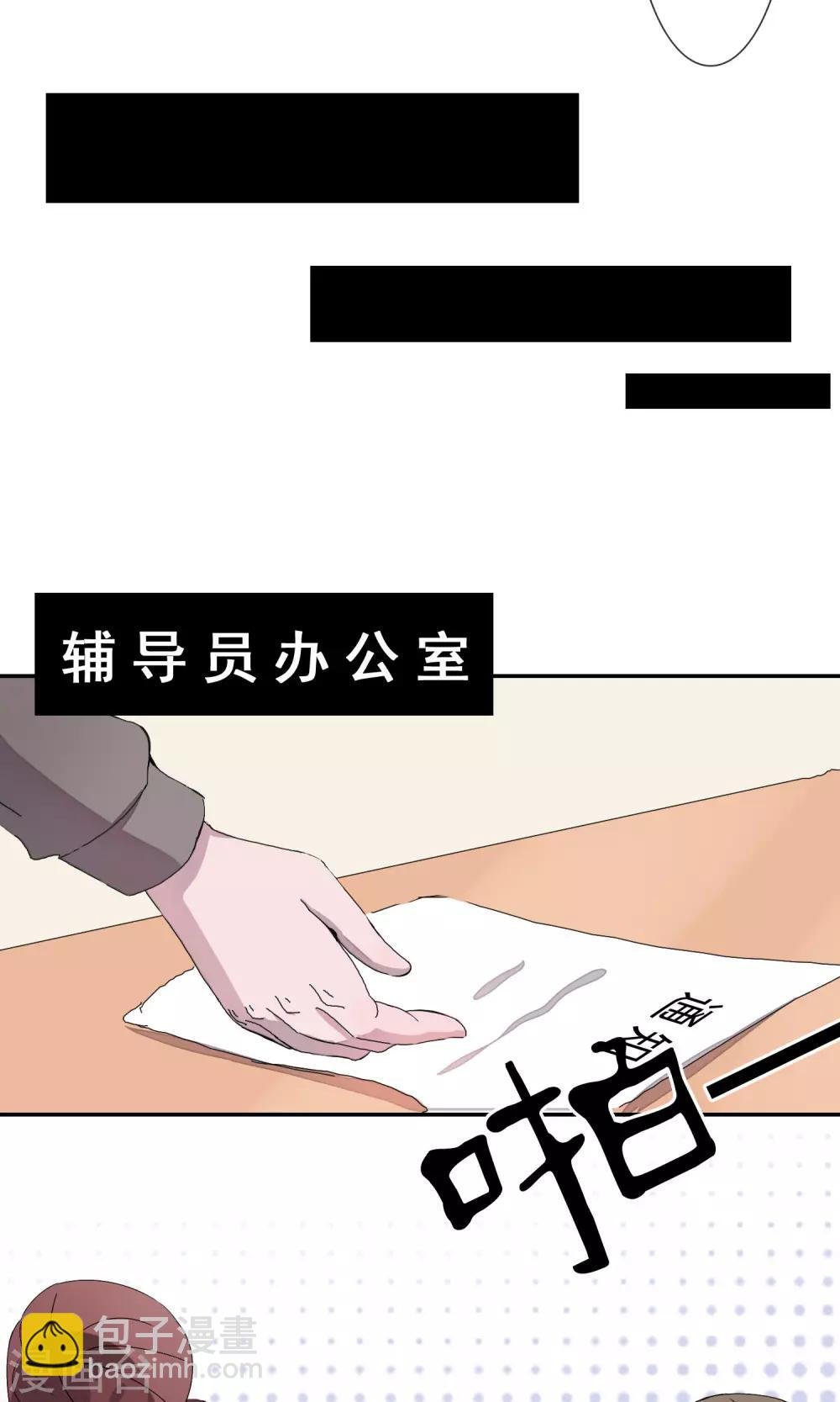 第3话 忘不掉！