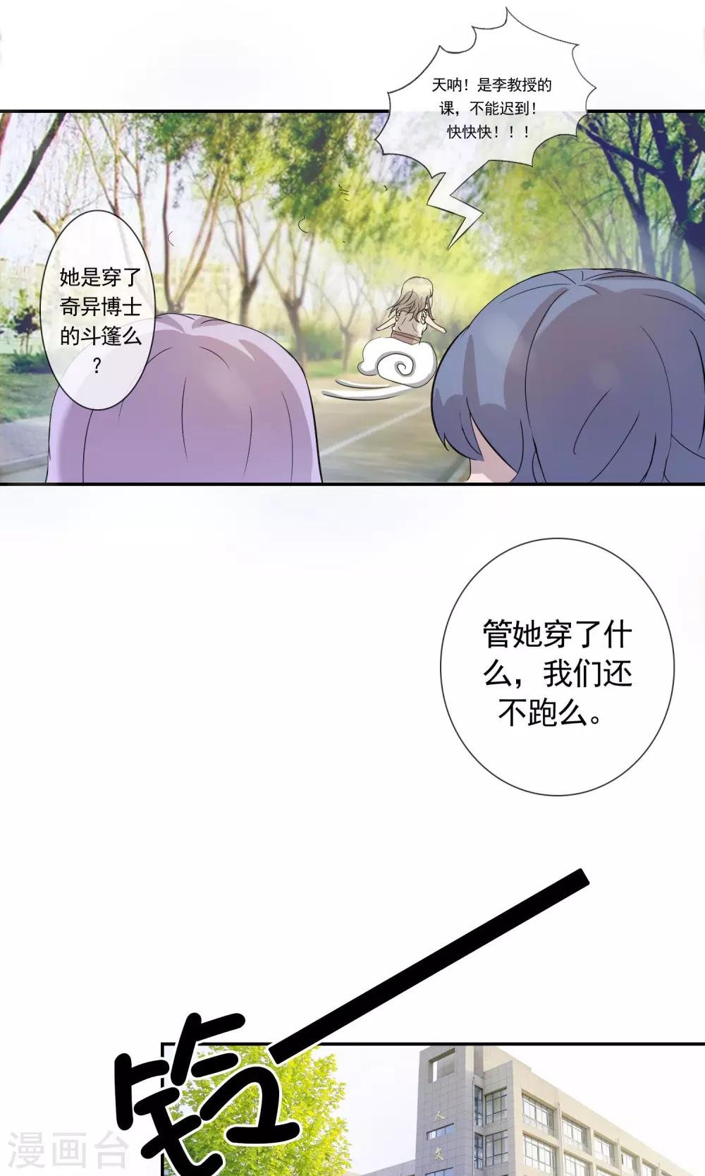 第3话 忘不掉！