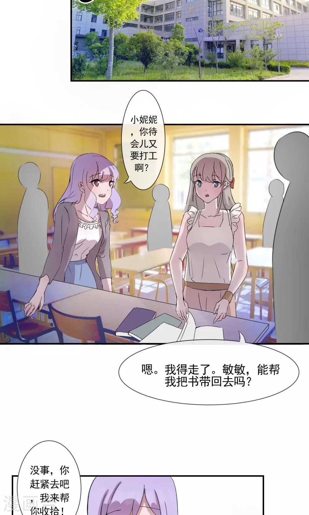 第3话 忘不掉！