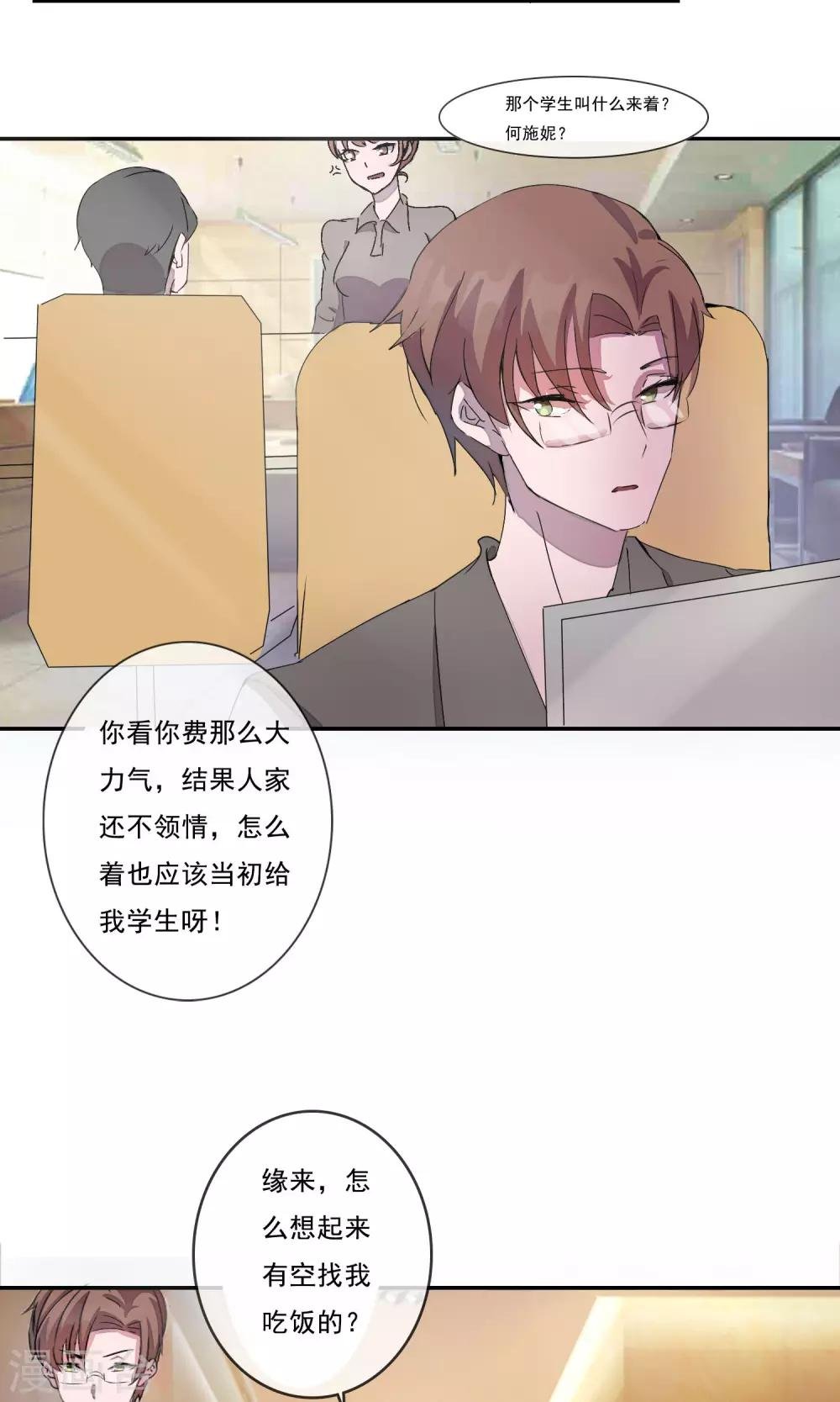 第3话 忘不掉！