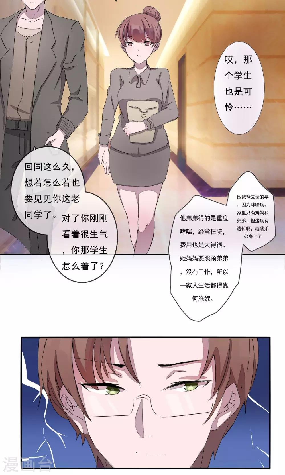 第3话 忘不掉！