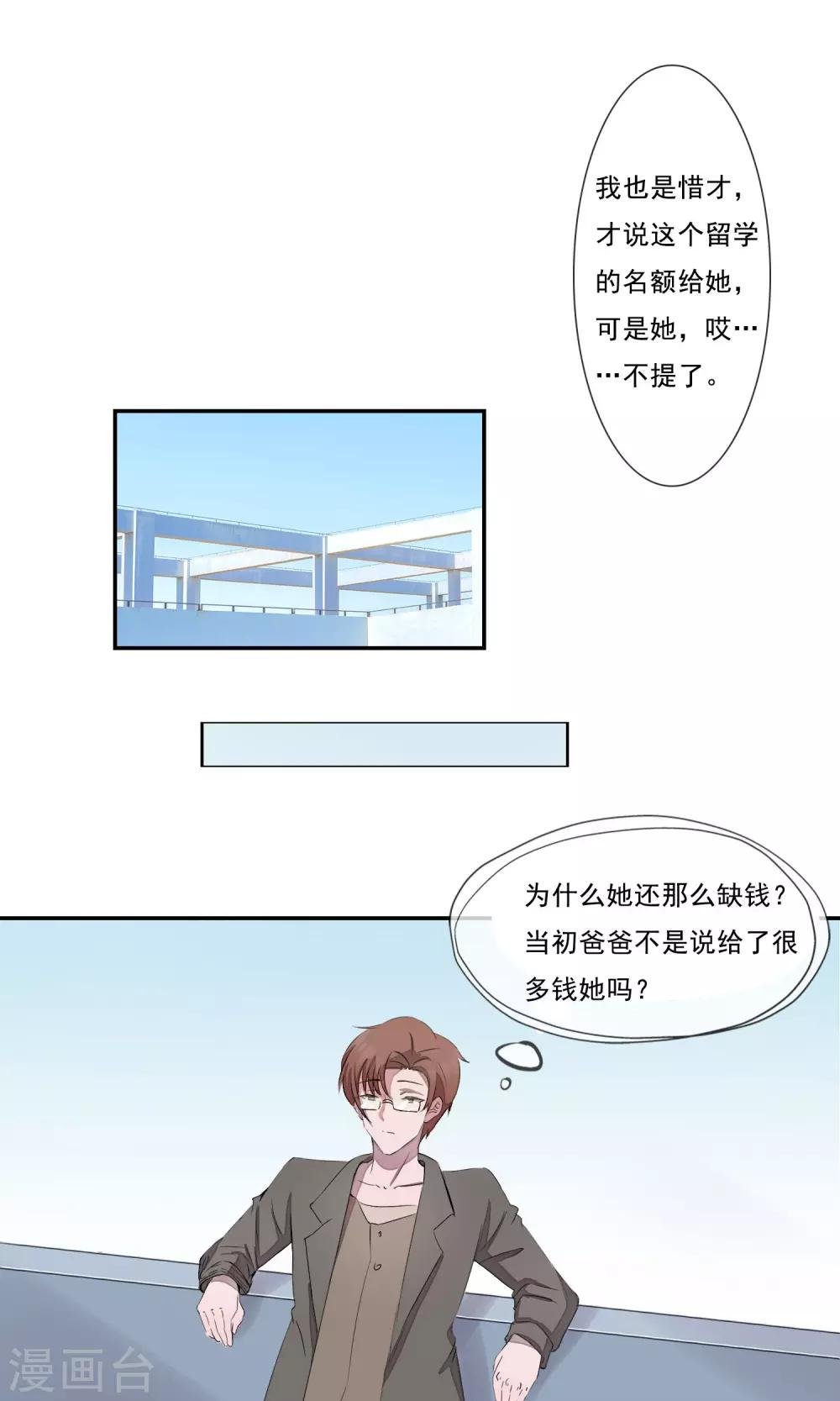 第3话 忘不掉！