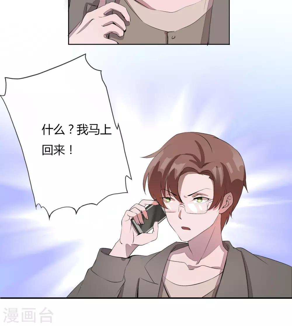 第3话 忘不掉！