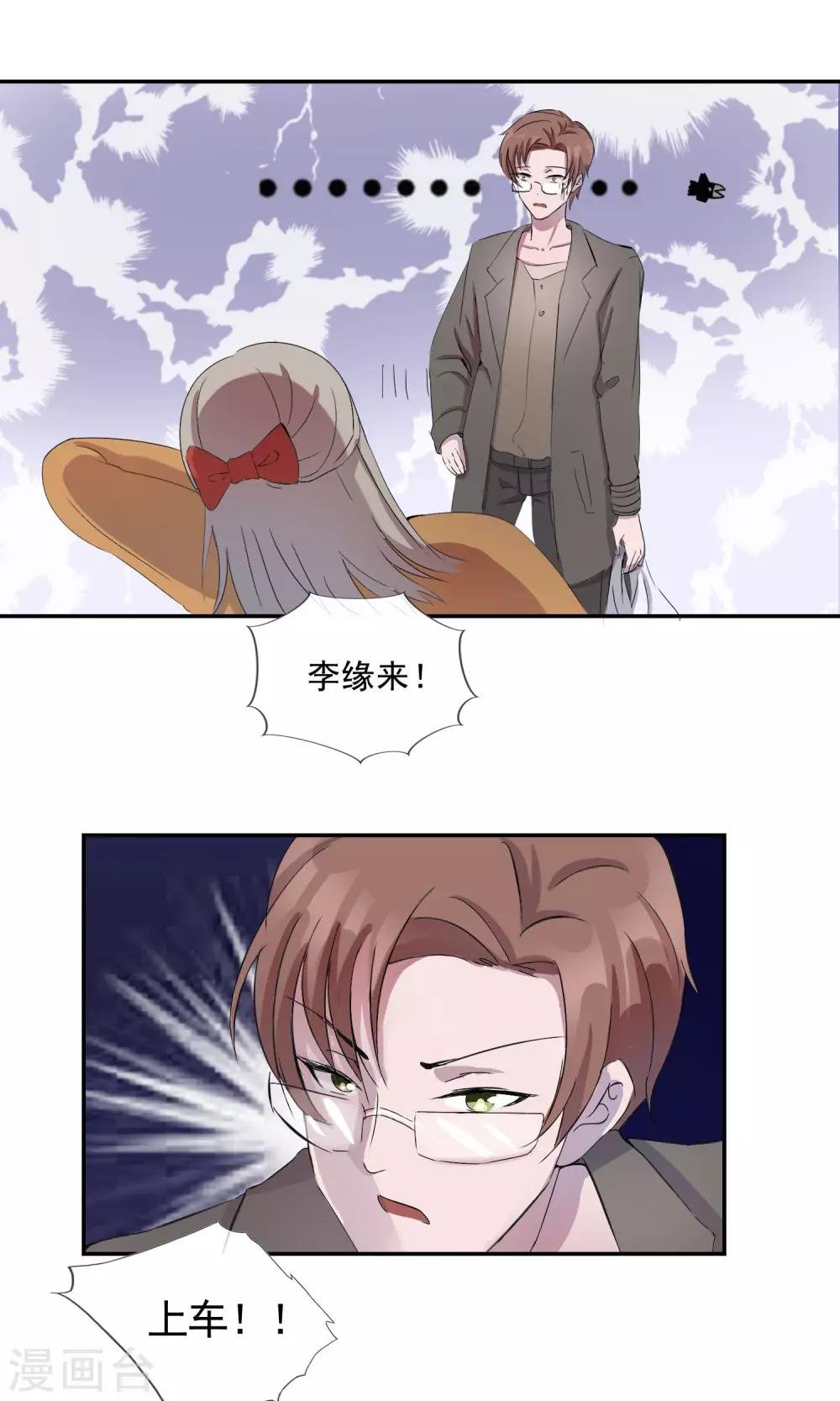第4话 那就结婚吧！