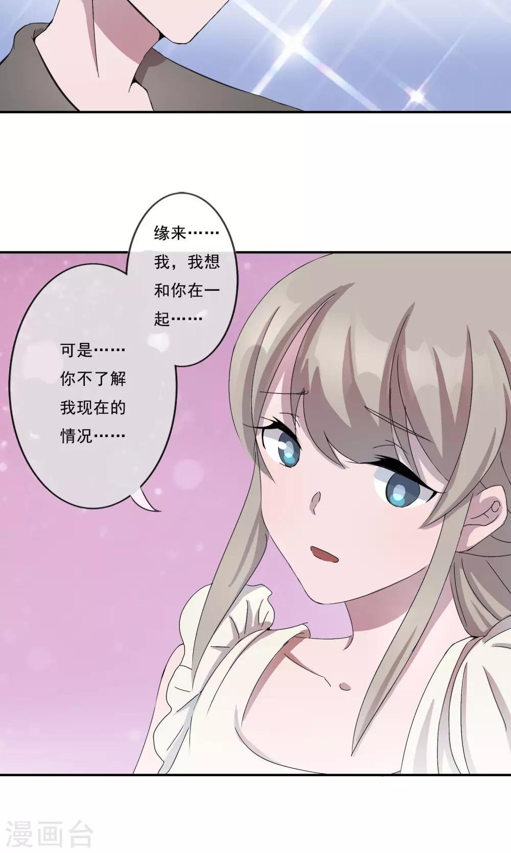 第4话 那就结婚吧！