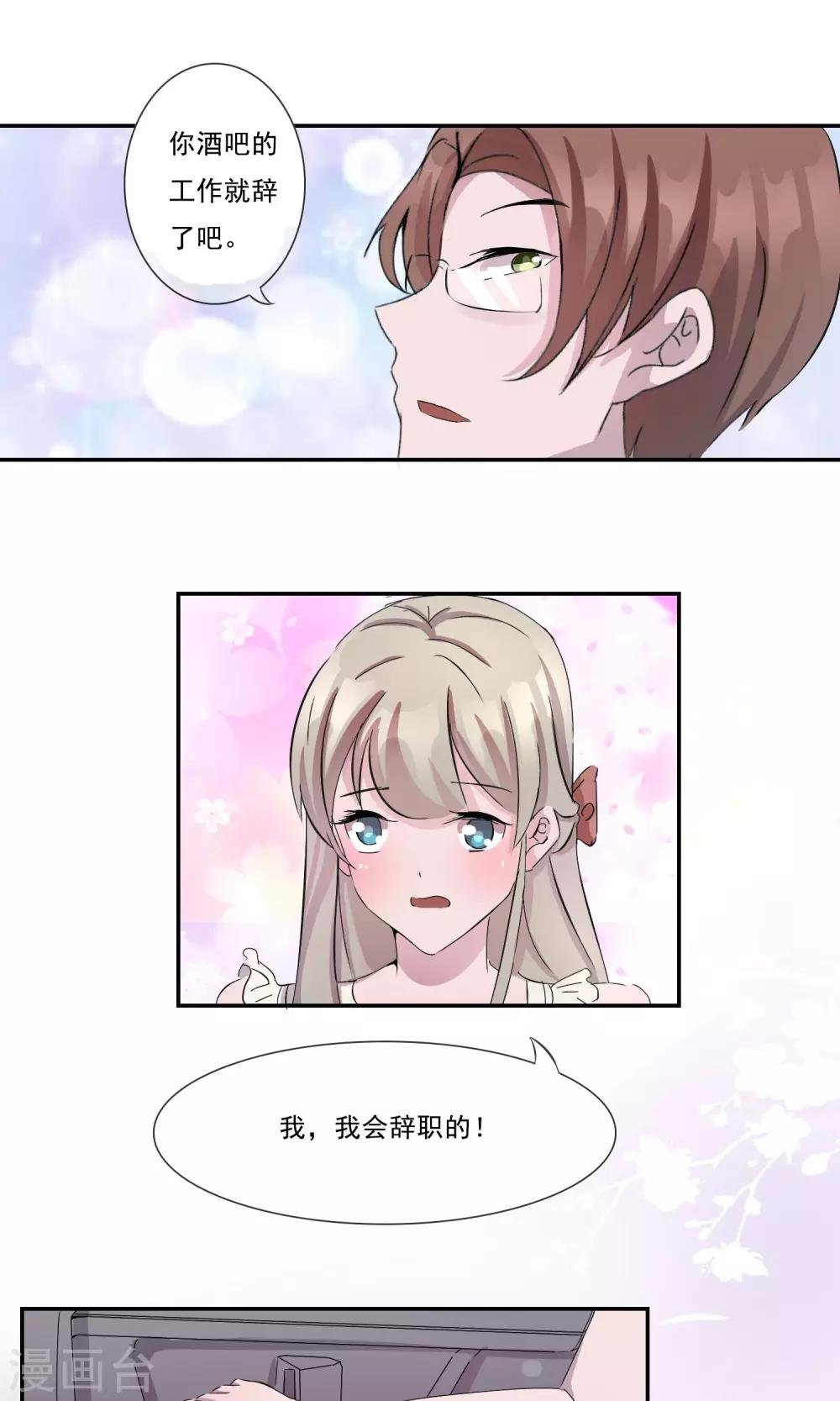 第4话 那就结婚吧！