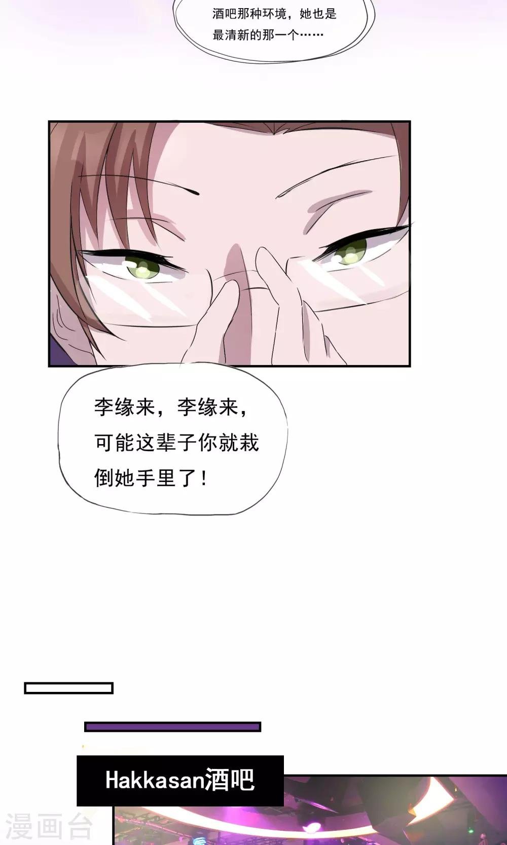 第4话 那就结婚吧！