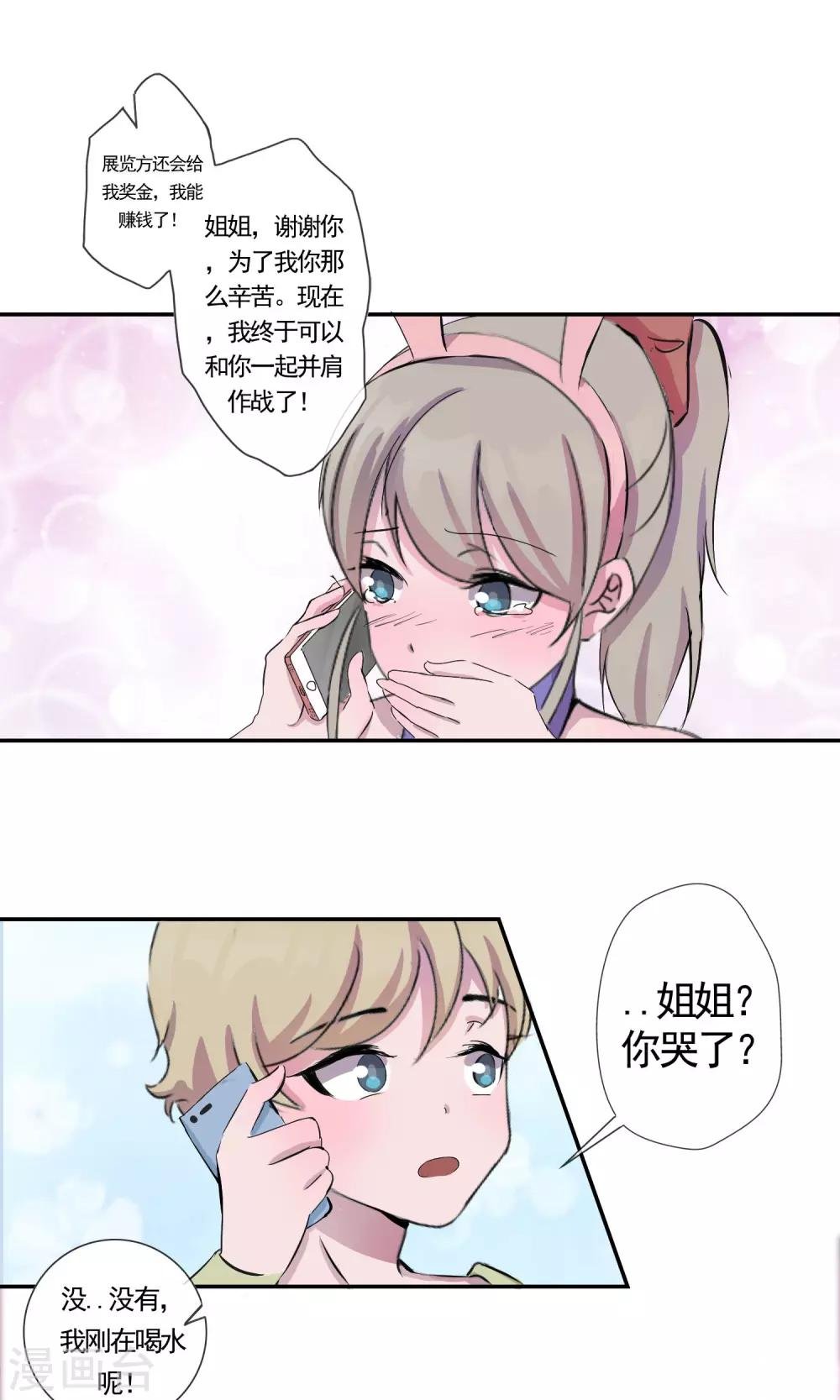 第4话 那就结婚吧！