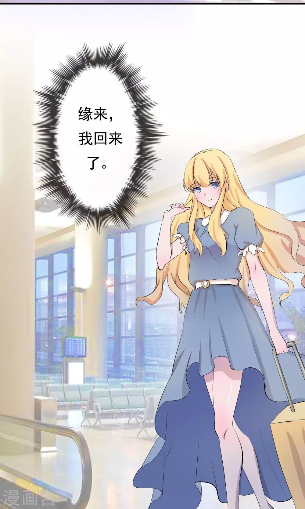 第4话 那就结婚吧！