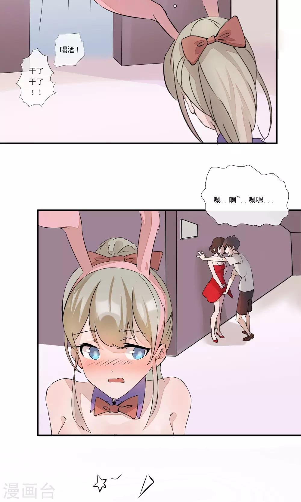 第5话 老婆上夜班！