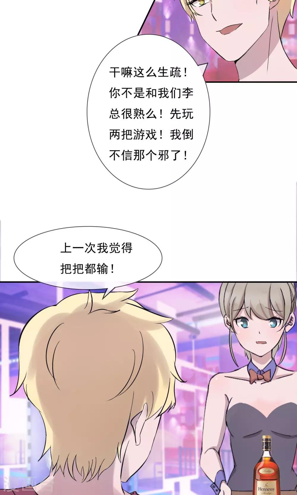 第5话 老婆上夜班！
