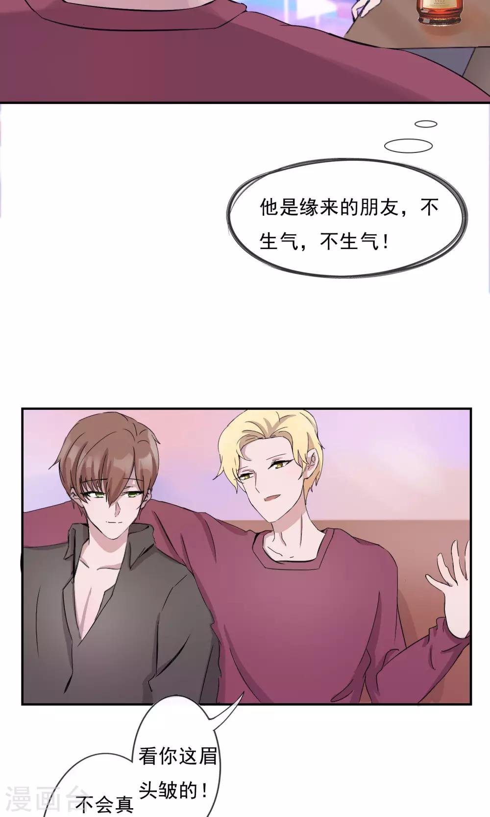 第5话 老婆上夜班！
